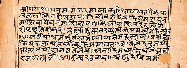 A Page From A Padma Purana Manuscript (Sanskrit, Devanagari)