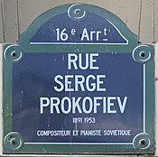 Plaque Rue Serge Prokofiev - Paris XVI (FR75) - 2021-08-20 - 1.jpg