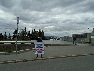 Пикет против изменения Конституции России, Казань, июнь 2020 года