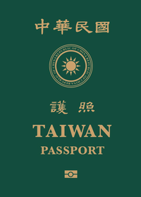 REPUBLIC OF CHINA (TAIWAN) PASSPORT 2020.png