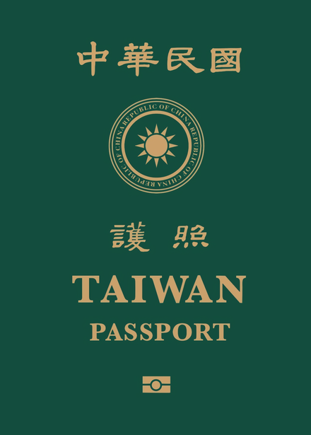 A passport issued by the Republic of China, with the word “Taiwan” in Latin script on the cover, but without the corresponding Han characters.
