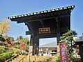 不動寺総門