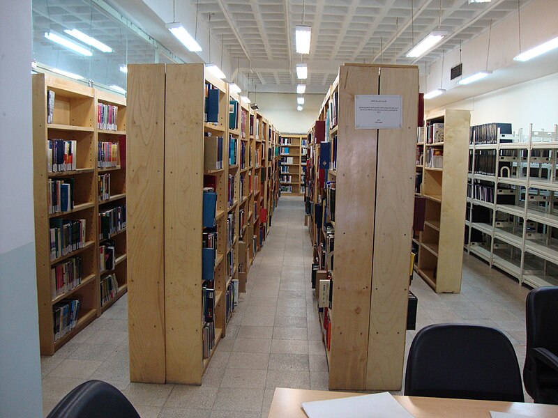 File:School of Mechanical Engineering Library, Iran University of Science and Technology 02.jpg