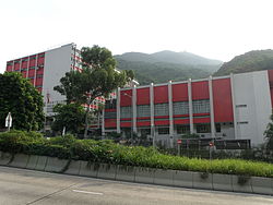 Shau Kei Wan East Government Secondary School.JPG