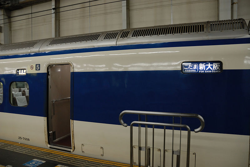 File:Shinkansen 0series (4424650193).jpg