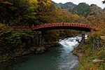 神橋のサムネイル