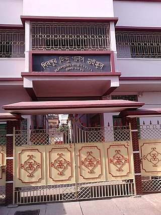 <span class="mw-page-title-main">Sibpur Hindu Girls High School</span> Government high school in Howrah