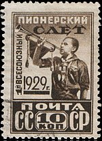 Stamp Soviet Union 1929 312.jpg