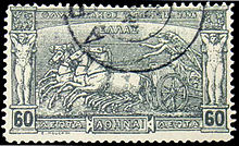 Stempel van Griekenland.  Olympische Spelen van 1896.  60l.jpg