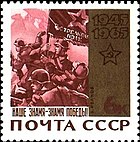 Stamps of the Soviet Union, 1965 Ivanov.jpg