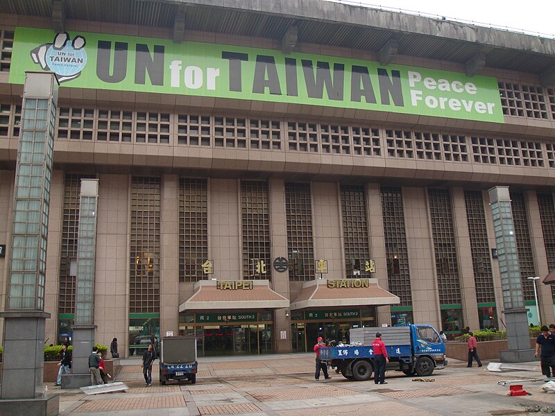 File:Taipei Station with UN-for-Taiwan banner 20080318.jpg