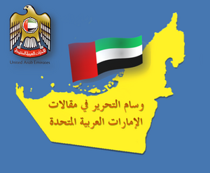 UAE4.png