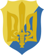 Ukr-polizei oficer.svg