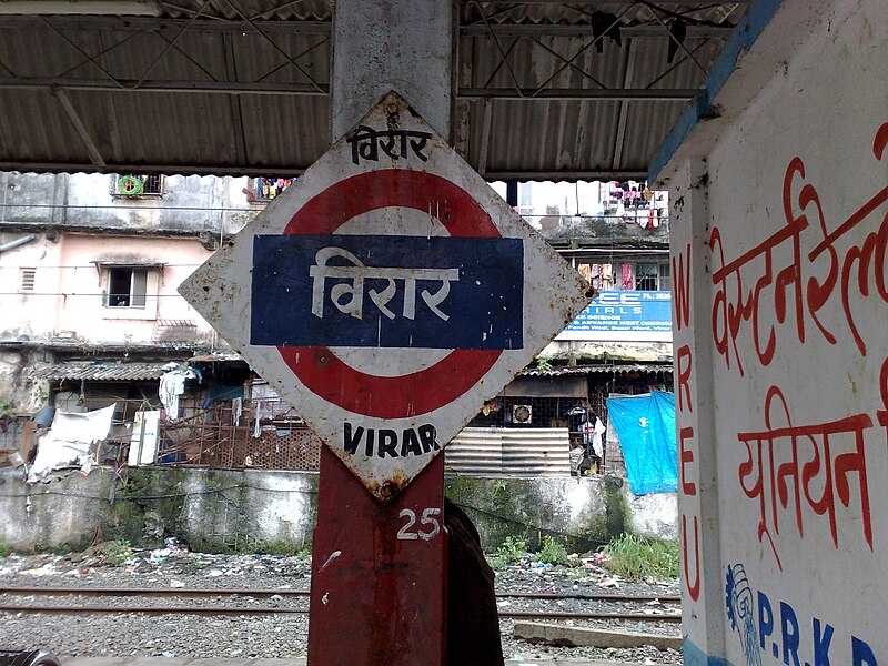 File:Virar railway station - Platformboard.jpg