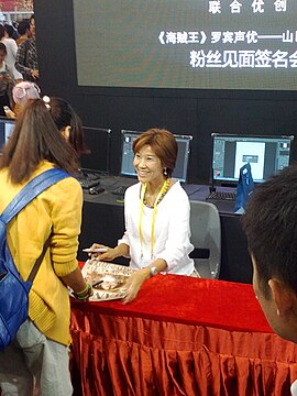 Yamaguchi at the 2013 Xiamen International Animation Festival