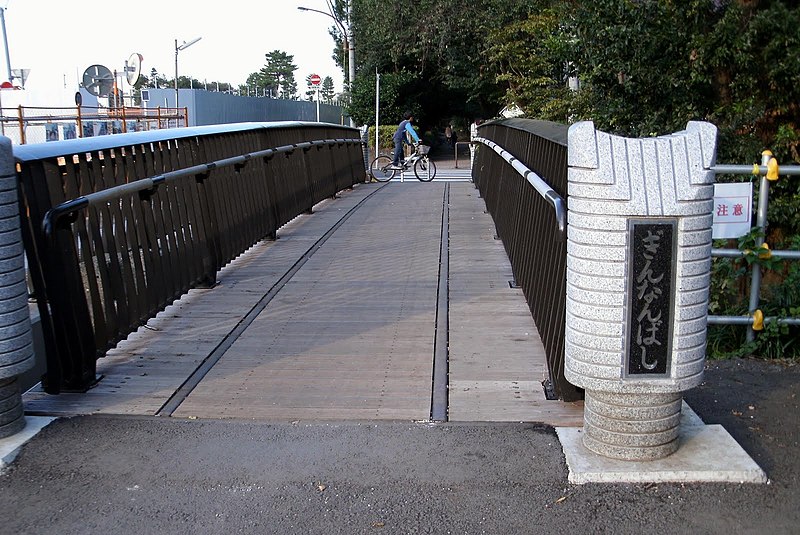 File:"GINNNANN-BASI", meaning the bridge ginkgo. The newly created human-only bridge. But like humans, there are monuments of railroad rails. This place was once a railway bridge to contact Nakajima aircraft plant - panoramio.jpg