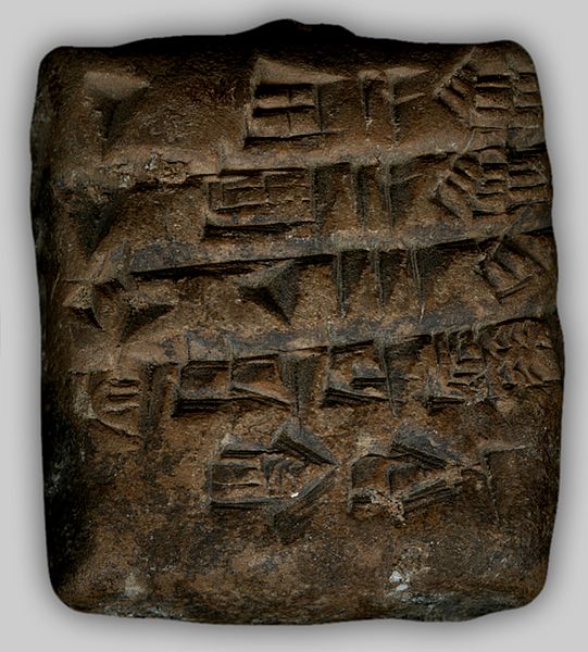 File:(cuneiform tablet E) obverse (22174590605).jpg