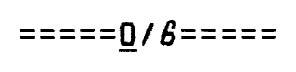 Файл:ГОСТ 2.721-74. Таблица 6о. Группа линий (6 линий) электрической связи в общем экране (горизонтально).tif