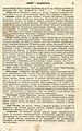 Русский: Текст из Русского энциклопедического словаря Березина (1873—1879) English: Text from Berezin Russian Encyclopedic Dictionary (1873—1879)