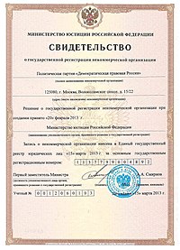 Certificate of state registration of political parties in Russia, issued by the Ministry of Justice of Russia Svidetel'stvo o reg. partii Miniustom RF.jpeg
