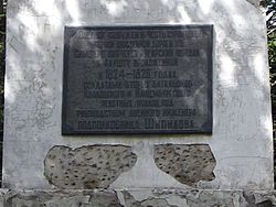 Мемориальная табличка на обелиске