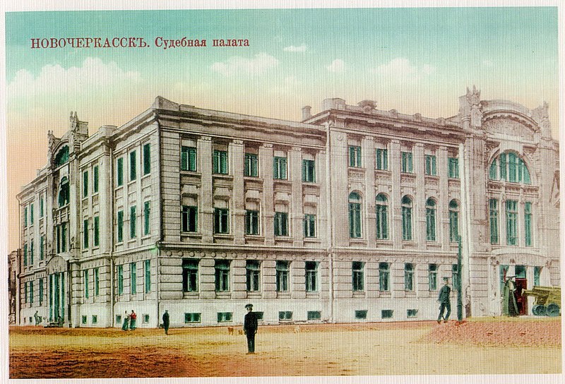 File:Судебная палата в Новочеркасске.jpg
