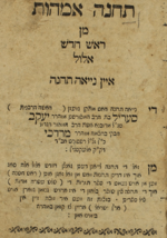 Thumbnail for File:תחנה אמהות.png