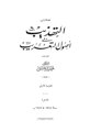 تصغير للنسخة بتاريخ 13:00، 2 يناير 2022