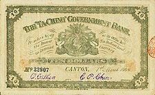 大 清 銀行 10 Dolar - Ta-Ching Devlet Bankası, Kanton Şubesi (1908) 02.jpg