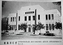 File:青岛市礼堂五十年代.jpg