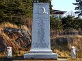 Mémorial du Canadien Pacifique à Pointe-au-Père, sur la route près du fleuve, ou (80) quatre-vingt corps d'inconnus y sont enterrés, dans une fosse commune.