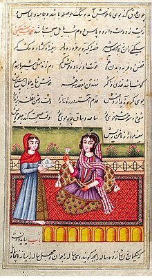 A Persian princess and her attendant Wellcome L0033274.jpg