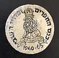 A symbol of the 25th Conference of Jewish Israeli POW's who volunteered to the British Army's Pioneers Corp. WW-2.jpg