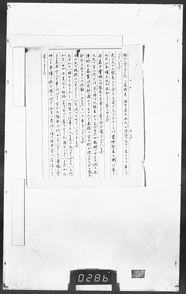 File:Akira Tokunaga, Jan 26, 1949(...) - NARA - 6997373 (page 457).jpg