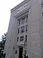 wikimedia_commons=File:Azerbaijan_University_of_Languages_new.jpg