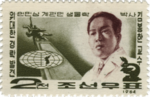 Thumbnail for Postage stamps and postal history of North Korea