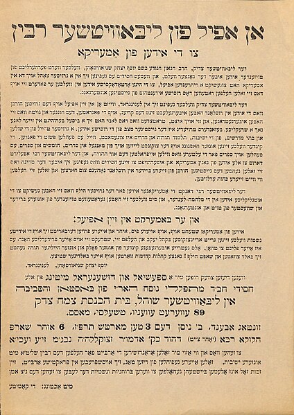 Chabad of Boston Appeal (1927)