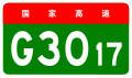 alt=Wuwei–Jinchang Expressway\n shield