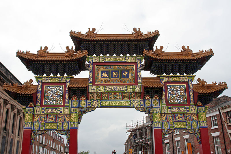 File:China town entrance (2811376924).jpg