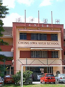 Chong Hwa Secondary School - Wikipedia