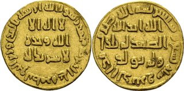 Umayyad Caliphate golden dinar.