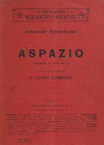 Миниатюра для Файл:EO Aleksander Świętochowski Aspazio.pdf