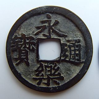 Yongle Tongbao Chinese cash coin, minted 1408–1424