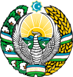 Emblem of Uzbekistan cyrillic.svg