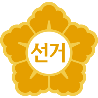 <span class="mw-page-title-main">National Election Commission (South Korea)</span> Election commission of South Korea