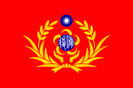 Flag of the Republic of China Reserve Command.svg