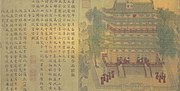 Four Events from the Jingde Reign (1004-1007)