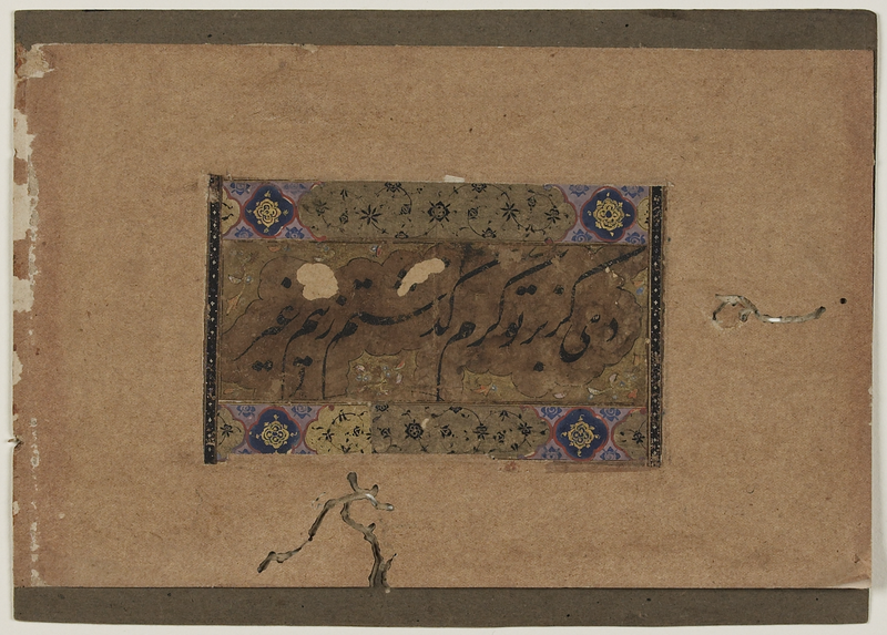 File:Fragmentary Persian Poem WDL6838.png