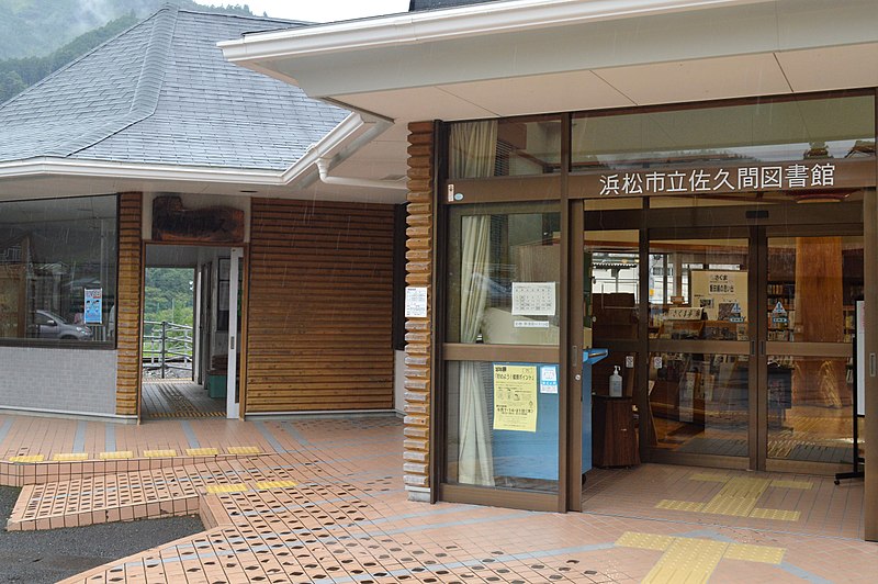 File:Hamamatsu Municipal Sakuma Library exterior (2).jpg