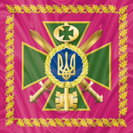 Head of Ukrainian border Guard Standard.png